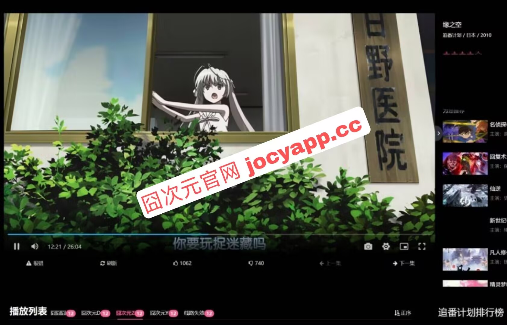 囧次元动漫示意图